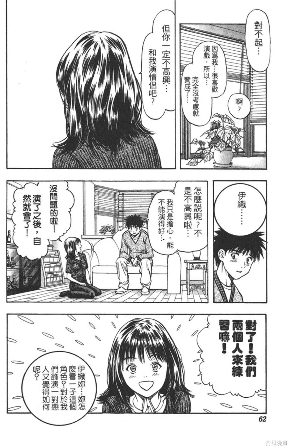 I’’S,Vol_07,第60张