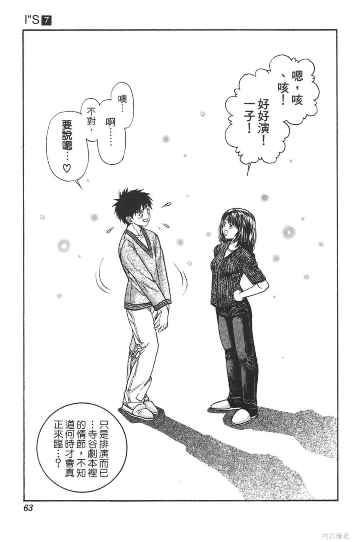 I’’S,Vol_07,第61张