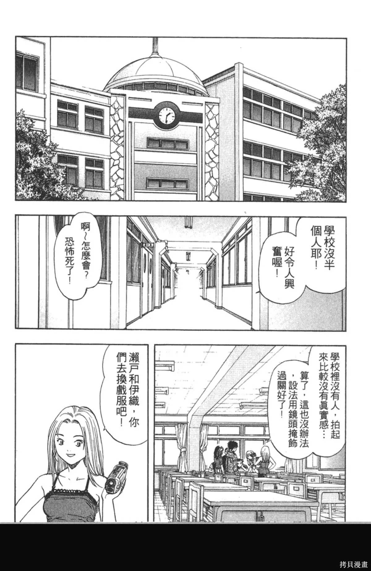 I’’S,Vol_07,第64张