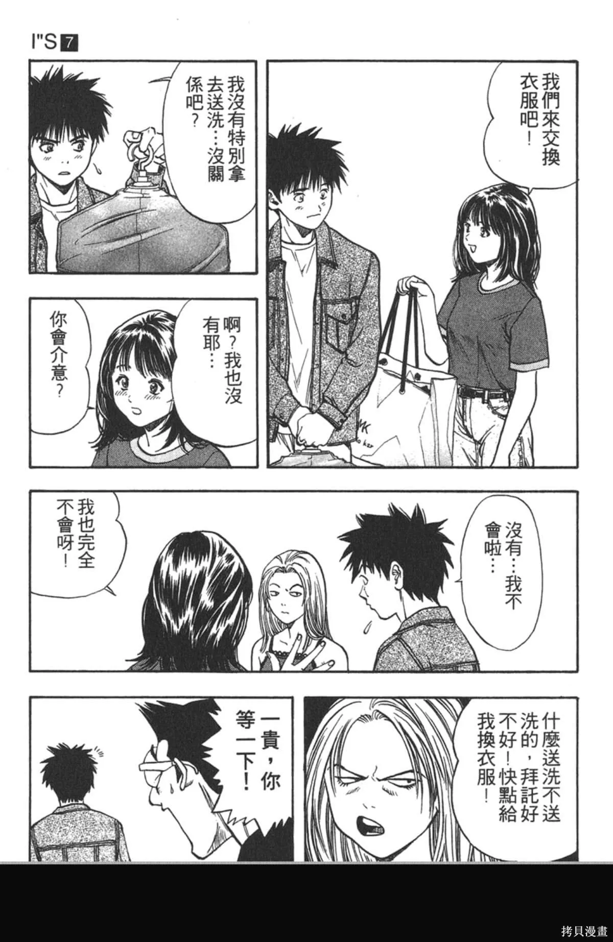 I’’S,Vol_07,第65张
