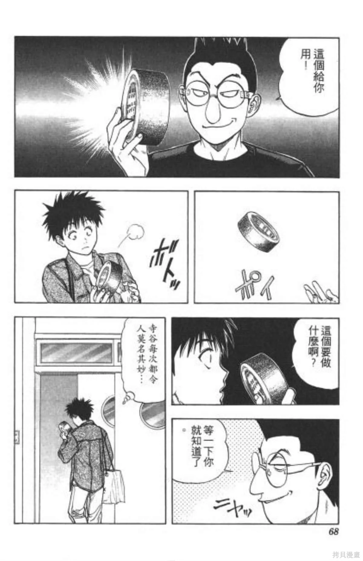 I’’S,Vol_07,第66张