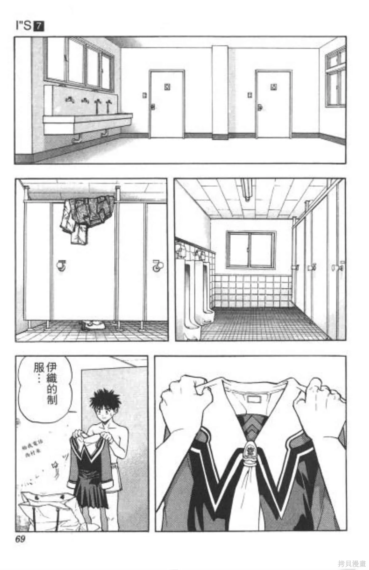 I’’S,Vol_07,第67张