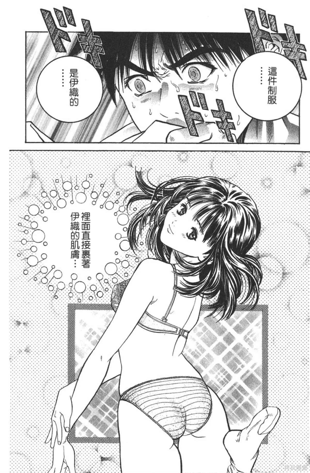 I’’S,Vol_07,第68张