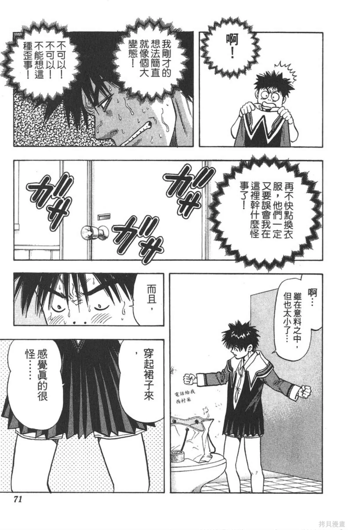 I’’S,Vol_07,第69张