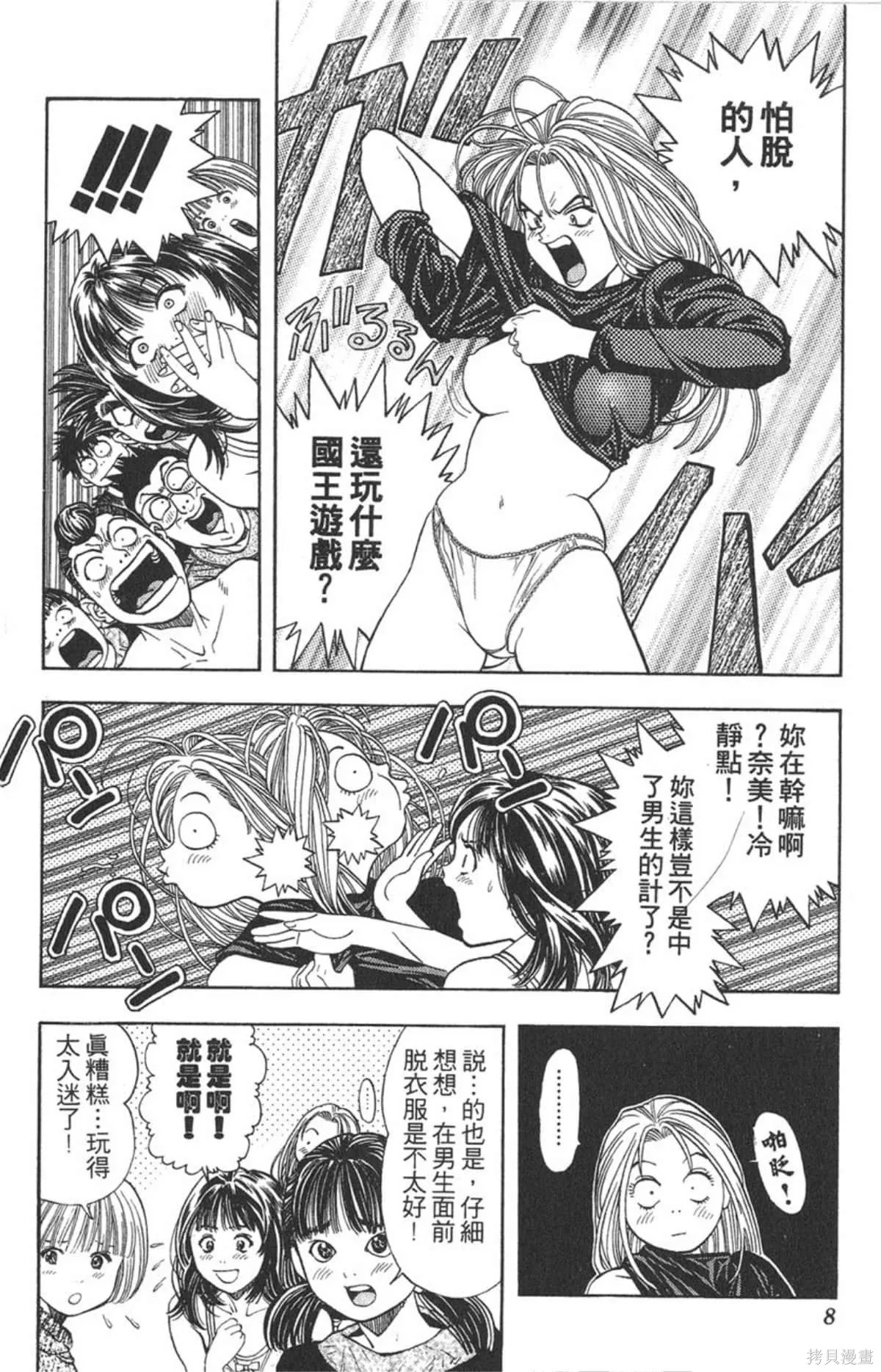 I’’S,Vol_07,第7张