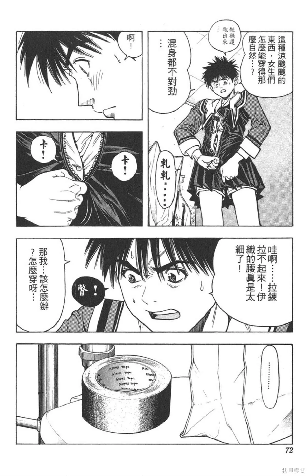 I’’S,Vol_07,第70张