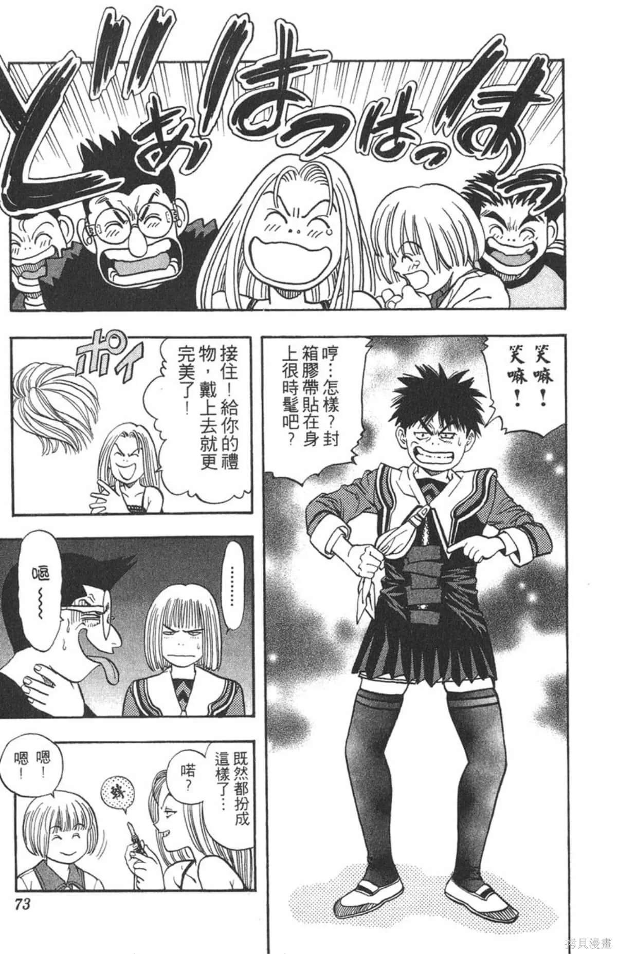 I’’S,Vol_07,第71张