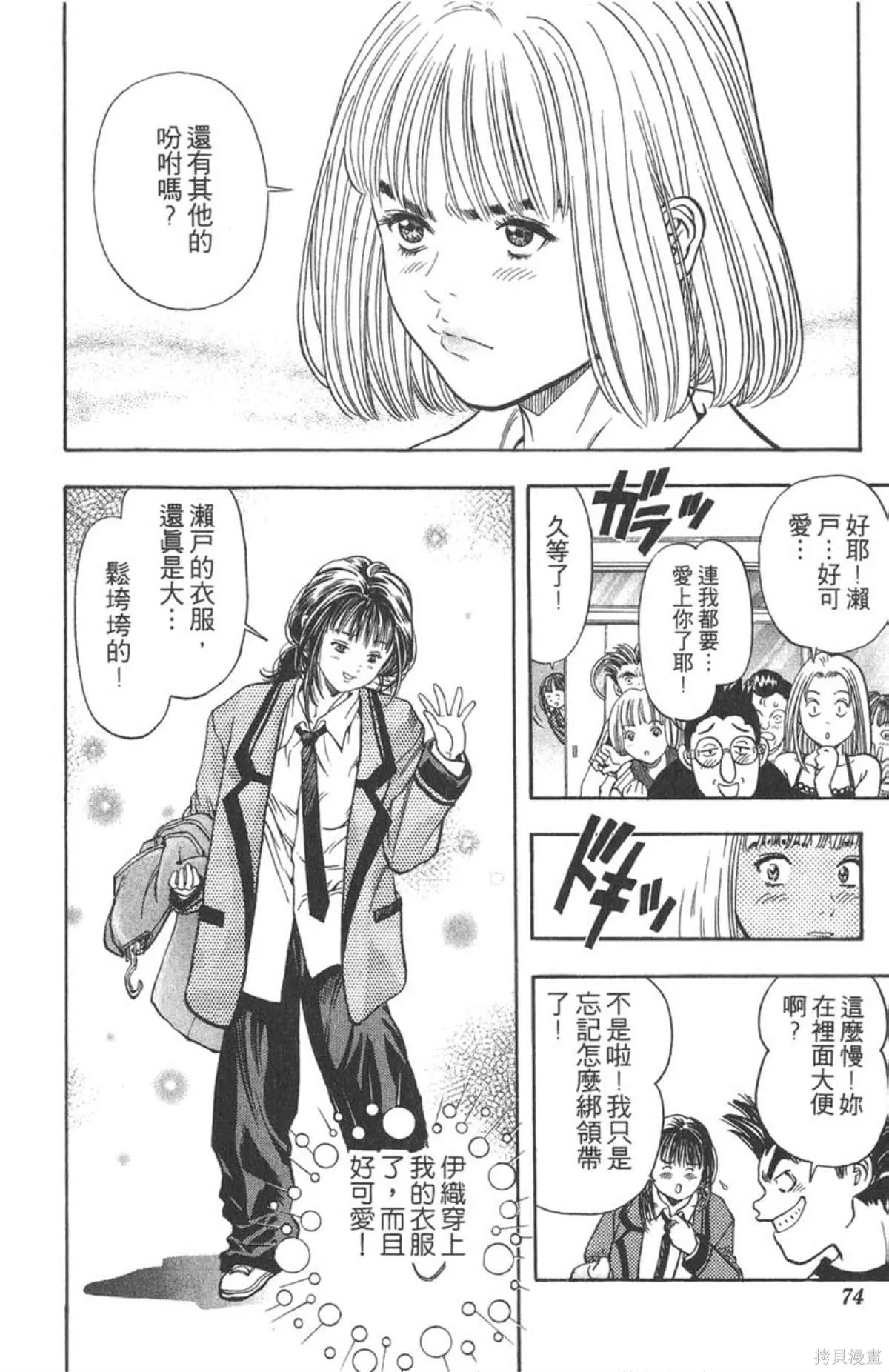 I’’S,Vol_07,第72张