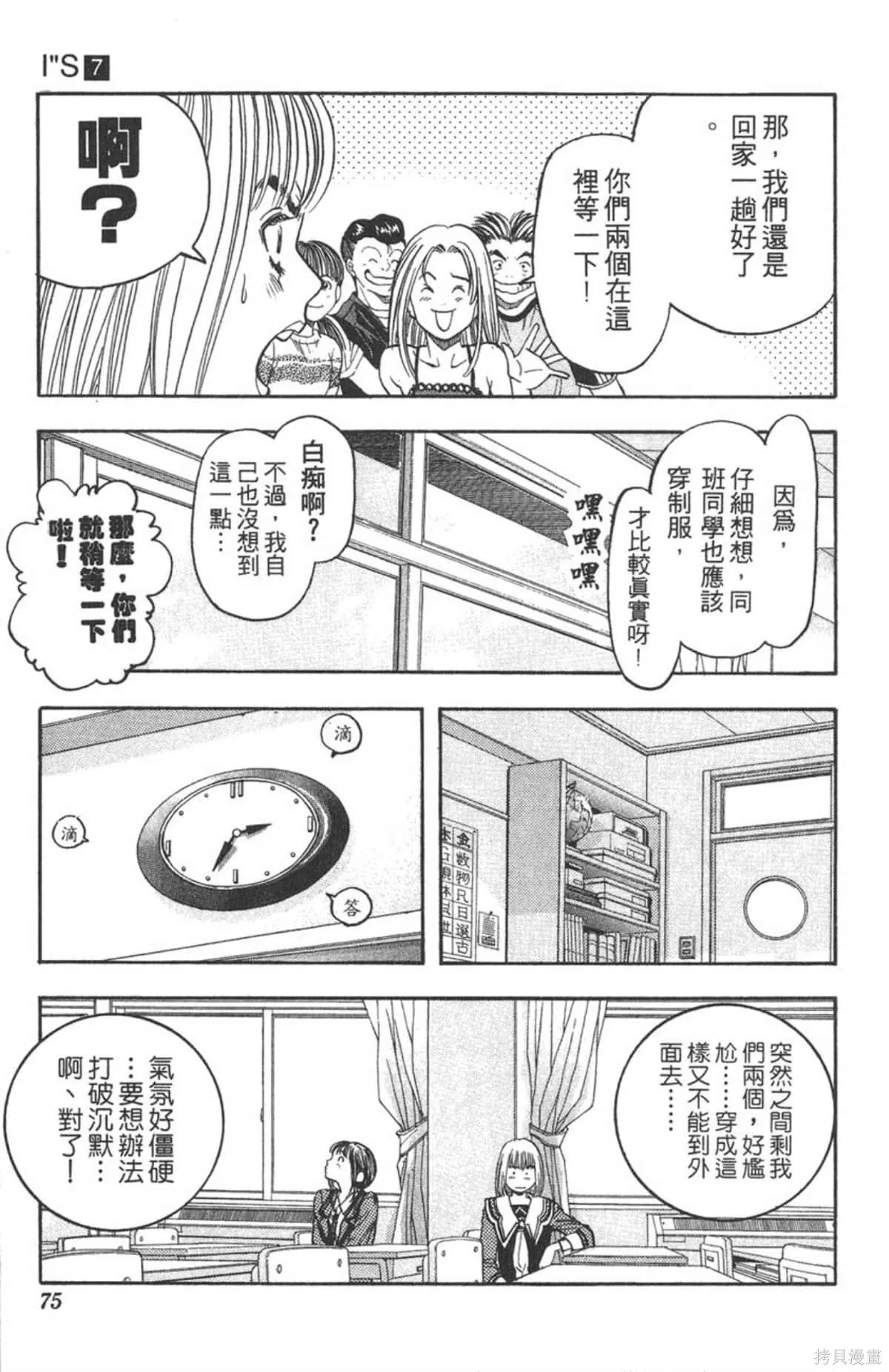 I’’S,Vol_07,第73张
