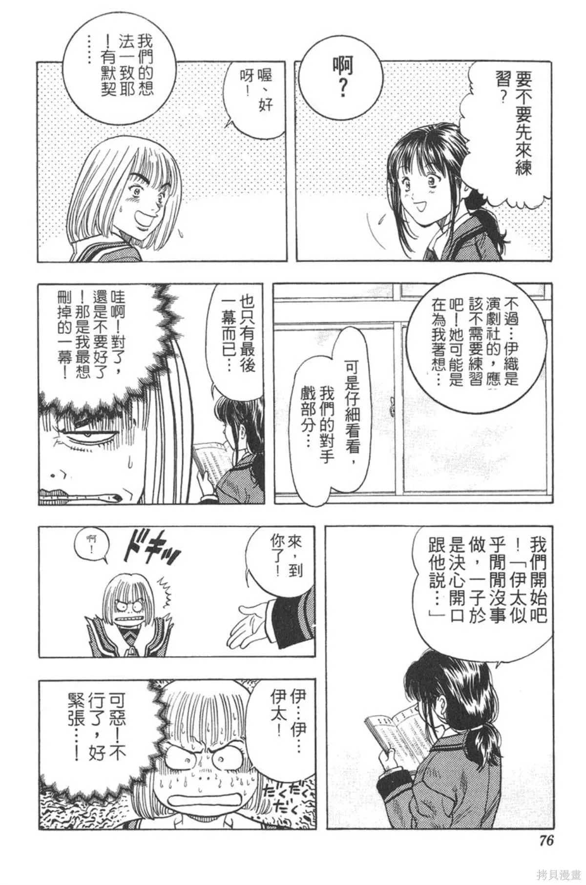 I’’S,Vol_07,第74张