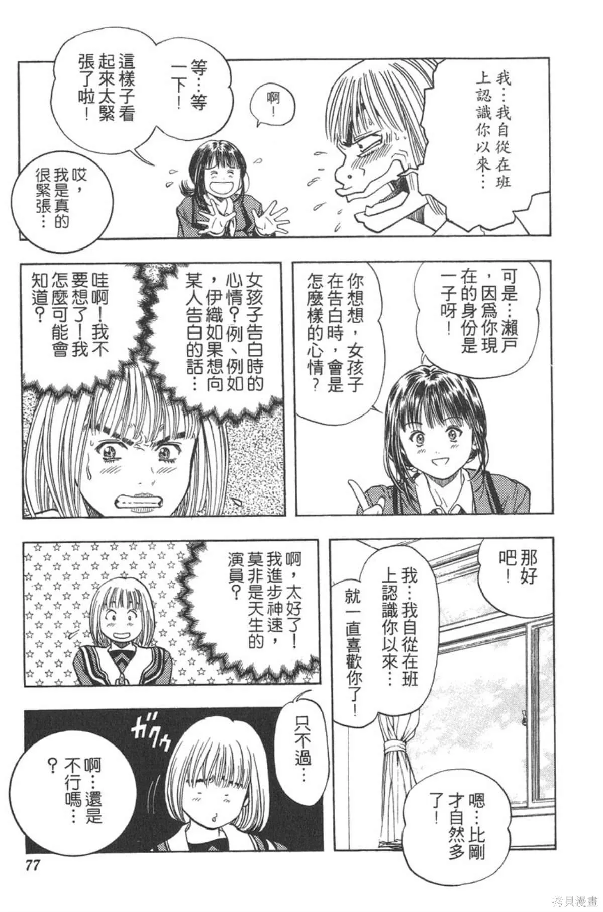 I’’S,Vol_07,第75张