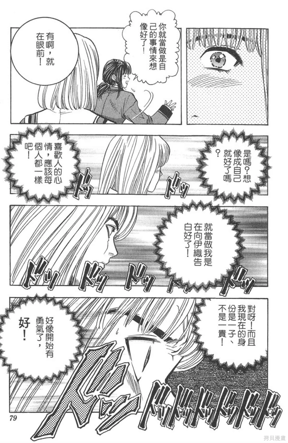 I’’S,Vol_07,第77张