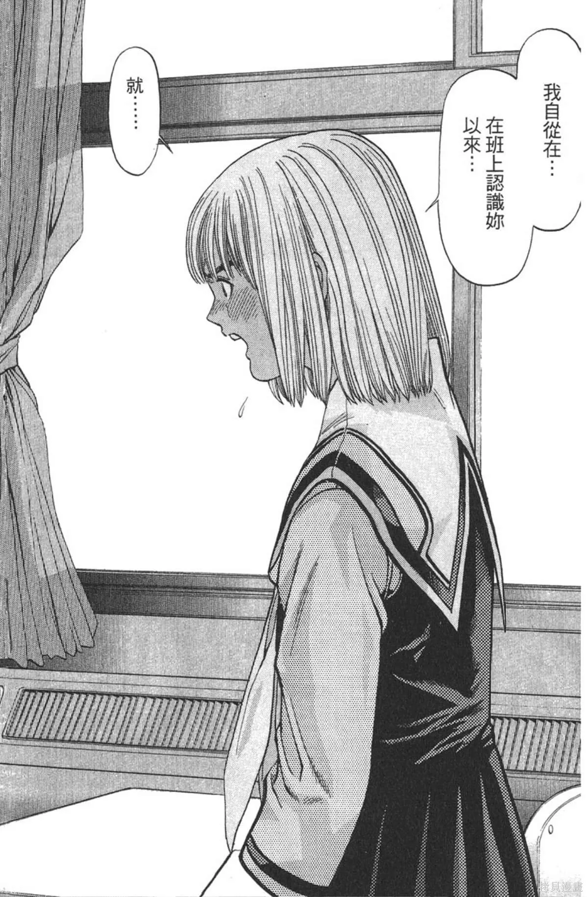 I’’S,Vol_07,第78张