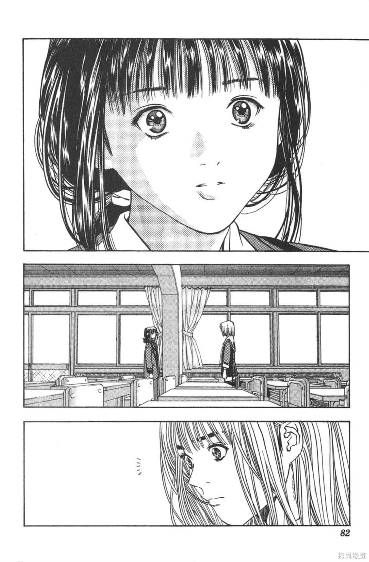 I’’S,Vol_07,第80张