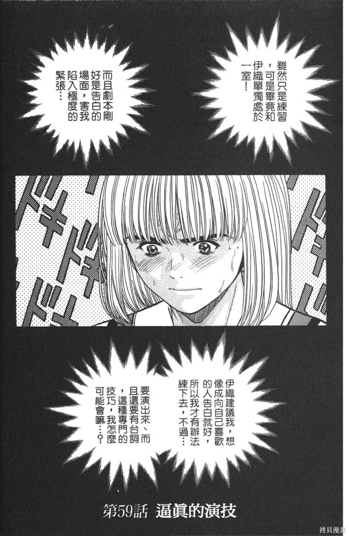 I’’S,Vol_07,第83张