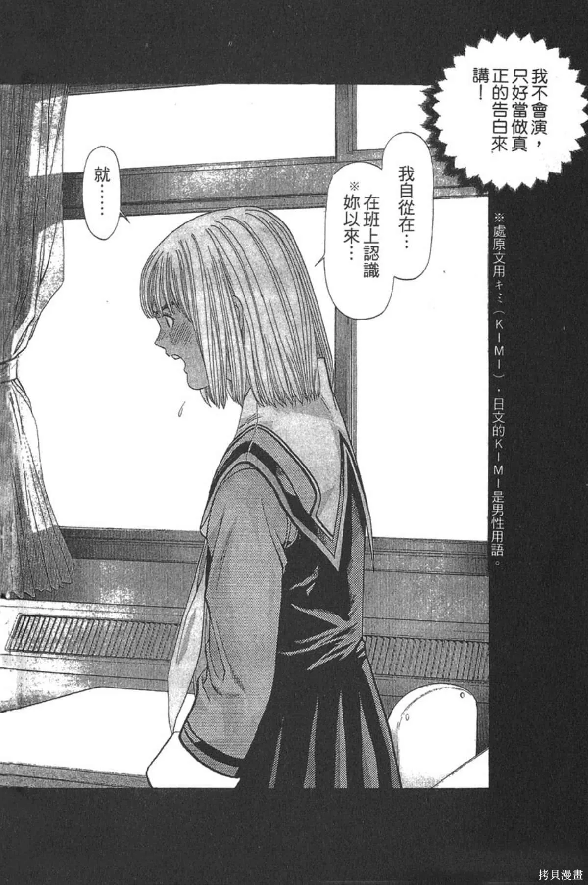 I’’S,Vol_07,第84张