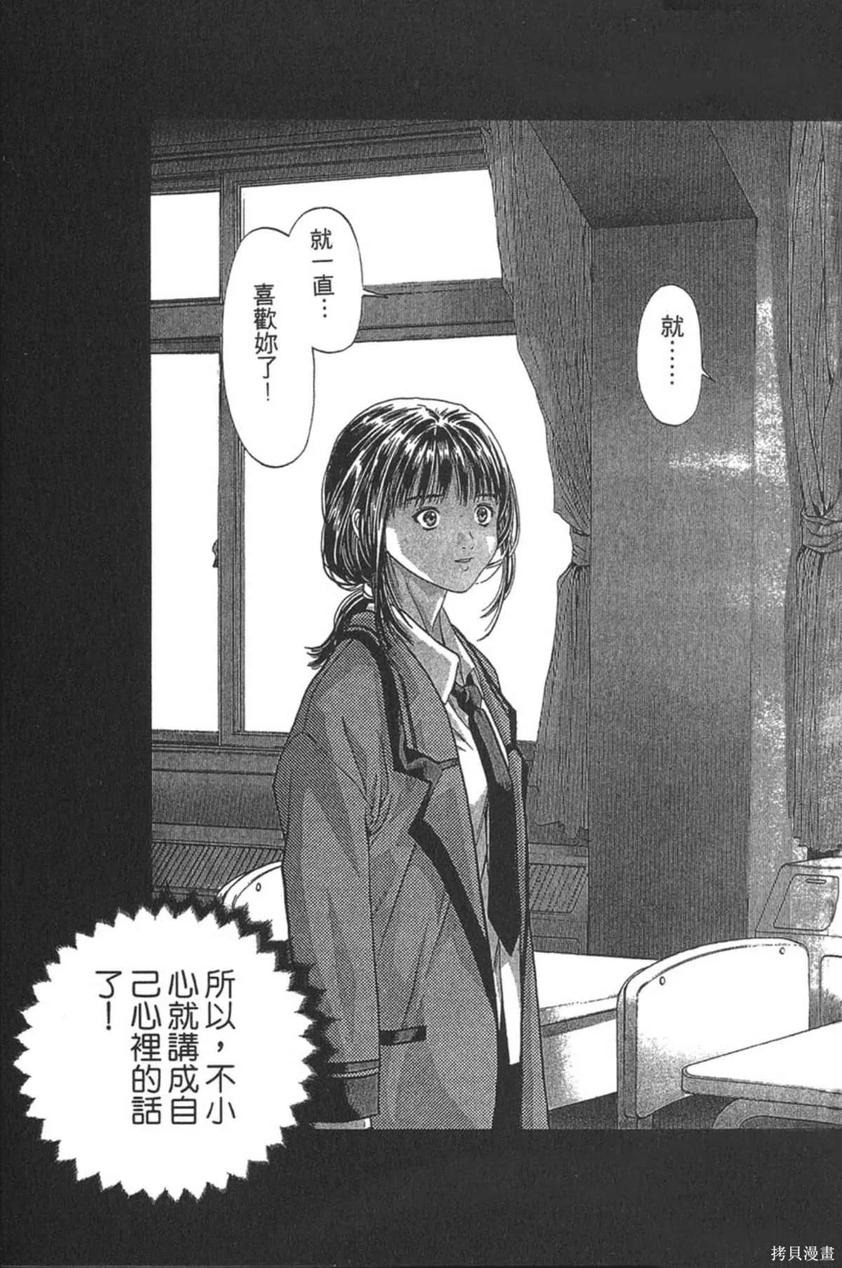 I’’S,Vol_07,第85张