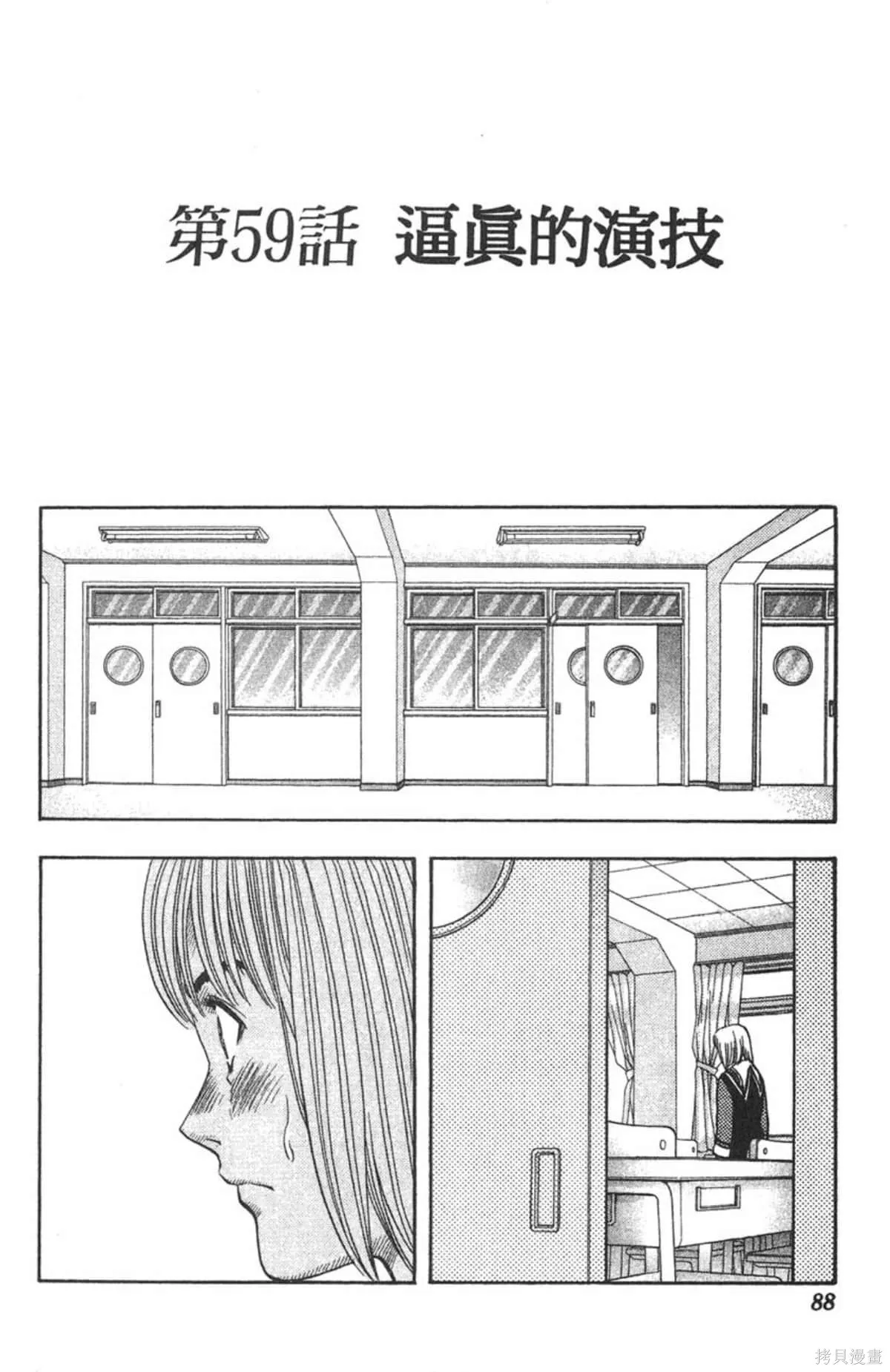 I’’S,Vol_07,第86张