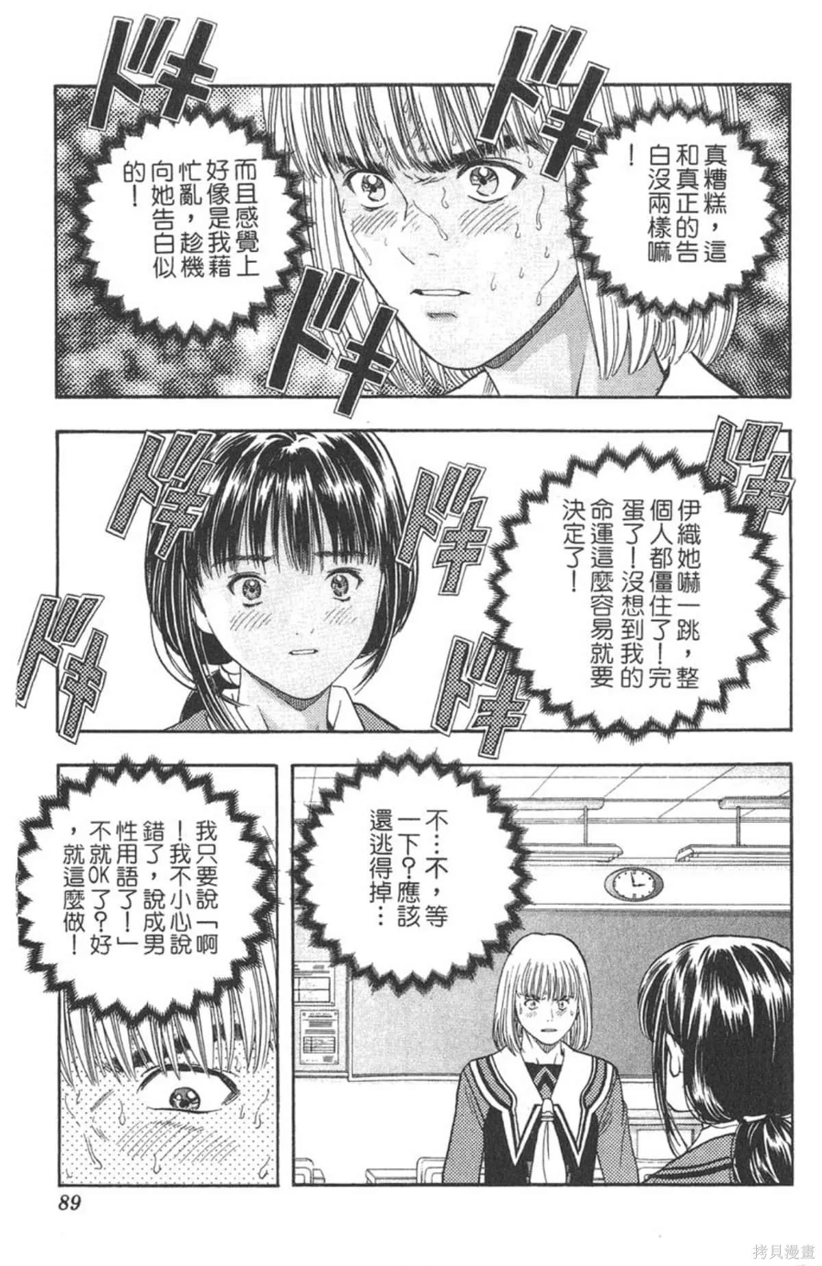 I’’S,Vol_07,第87张