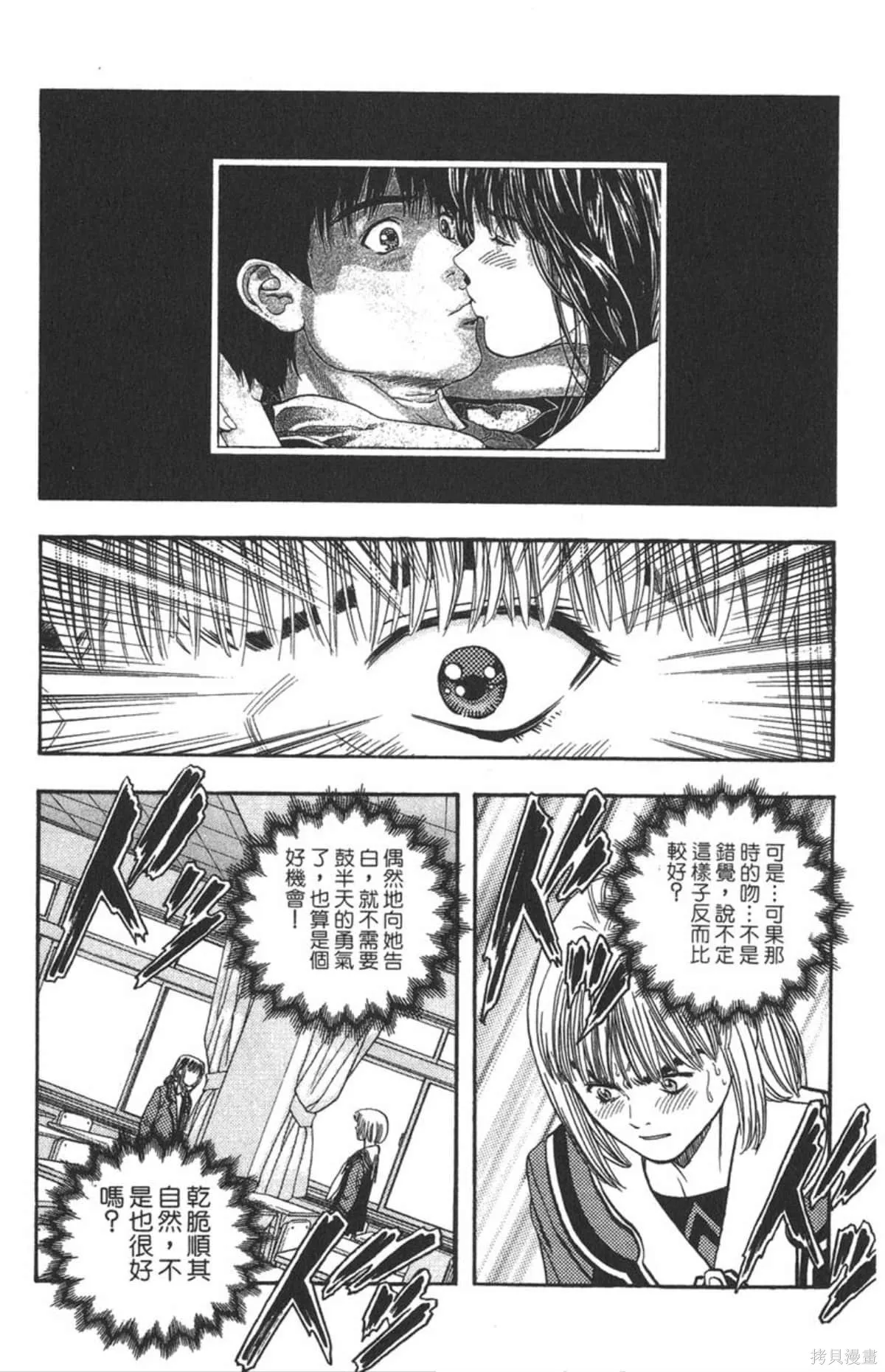 I’’S,Vol_07,第88张