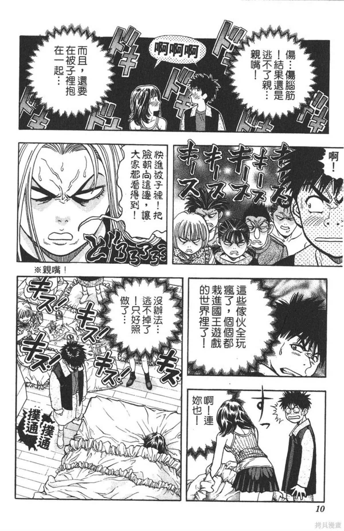 I’’S,Vol_07,第9张