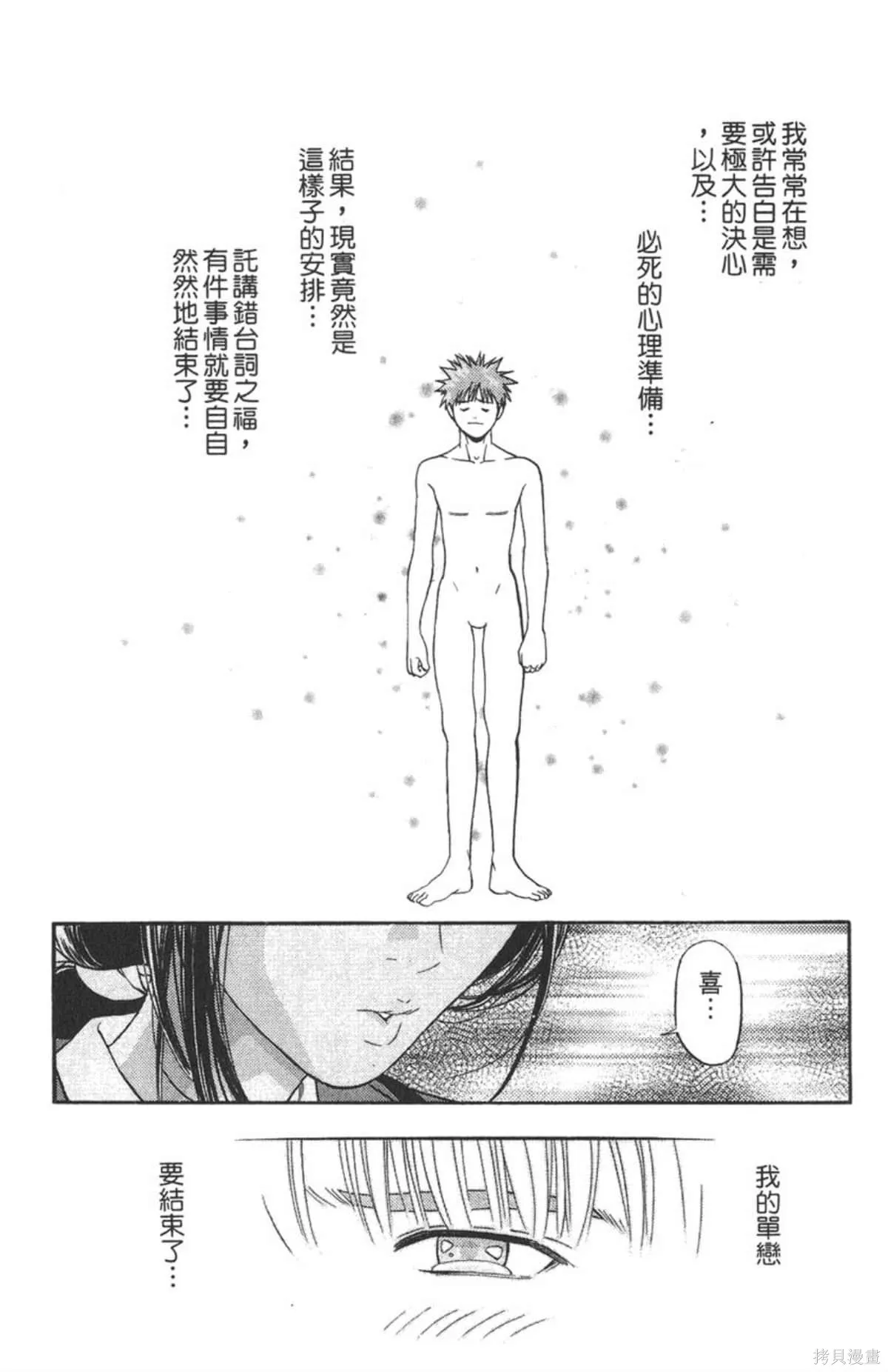I’’S,Vol_07,第93张