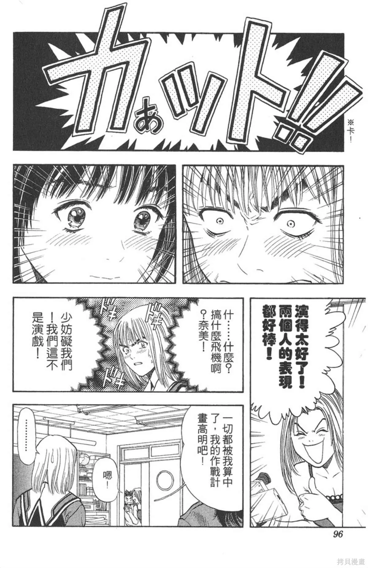 I’’S,Vol_07,第94张