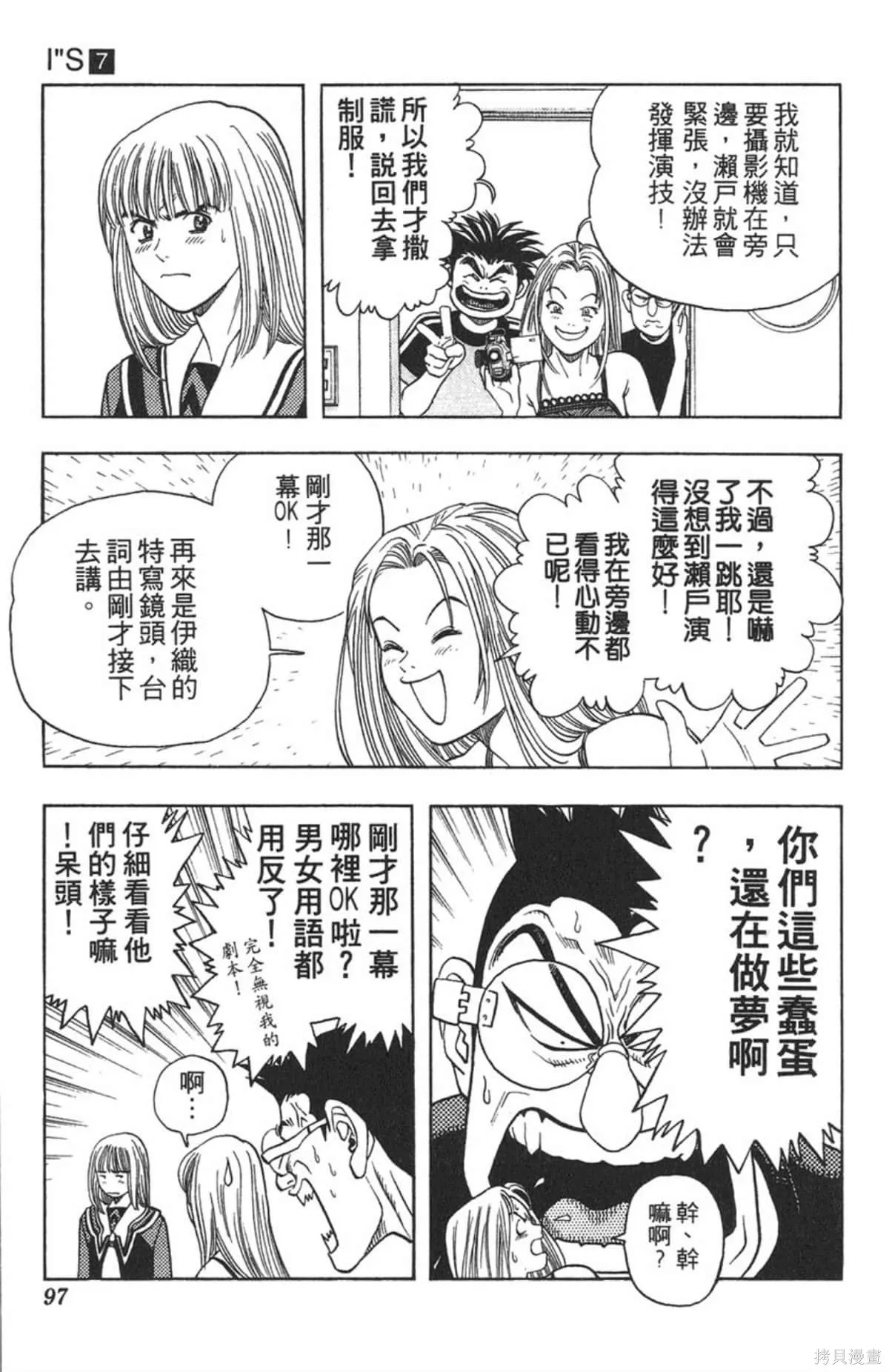 I’’S,Vol_07,第95张