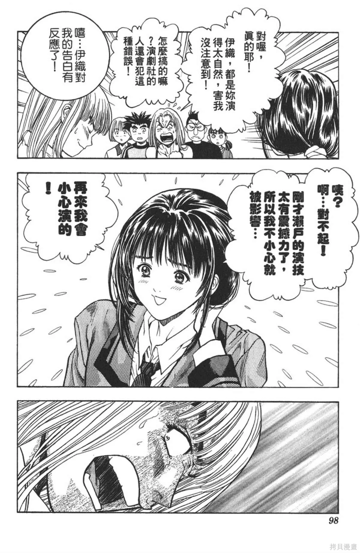 I’’S,Vol_07,第96张