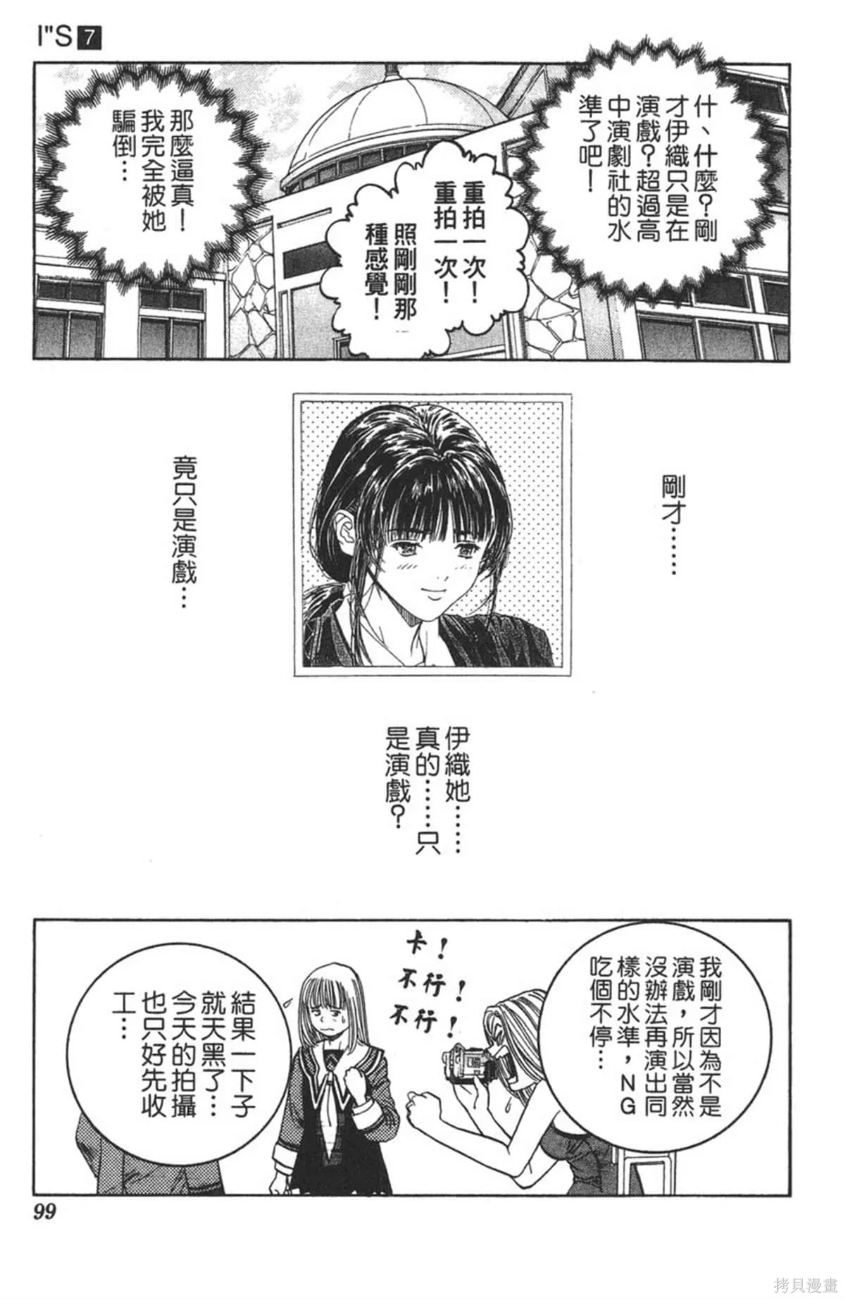 I’’S,Vol_07,第97张