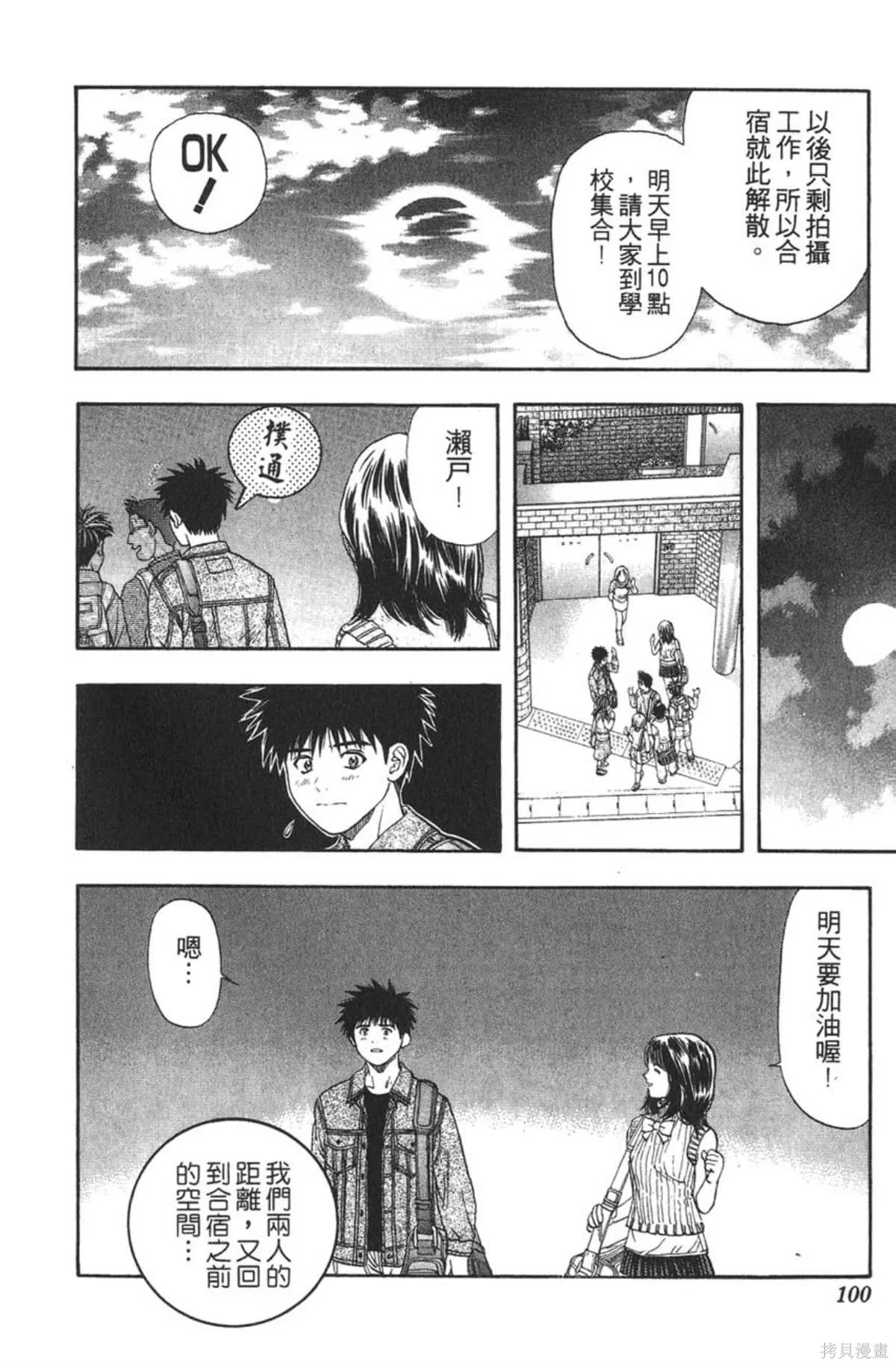 I’’S,Vol_07,第98张