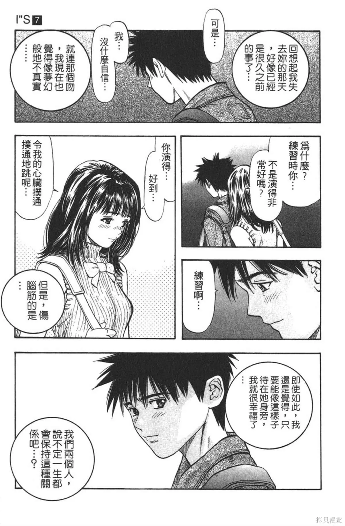 I’’S,Vol_07,第99张