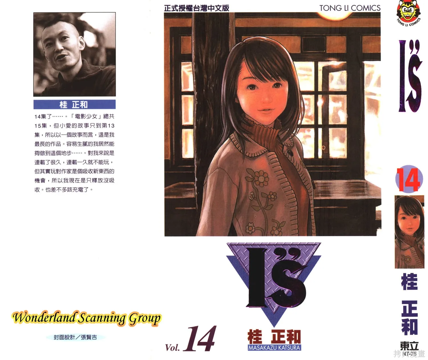 I’’S,Vol_14,第1张
