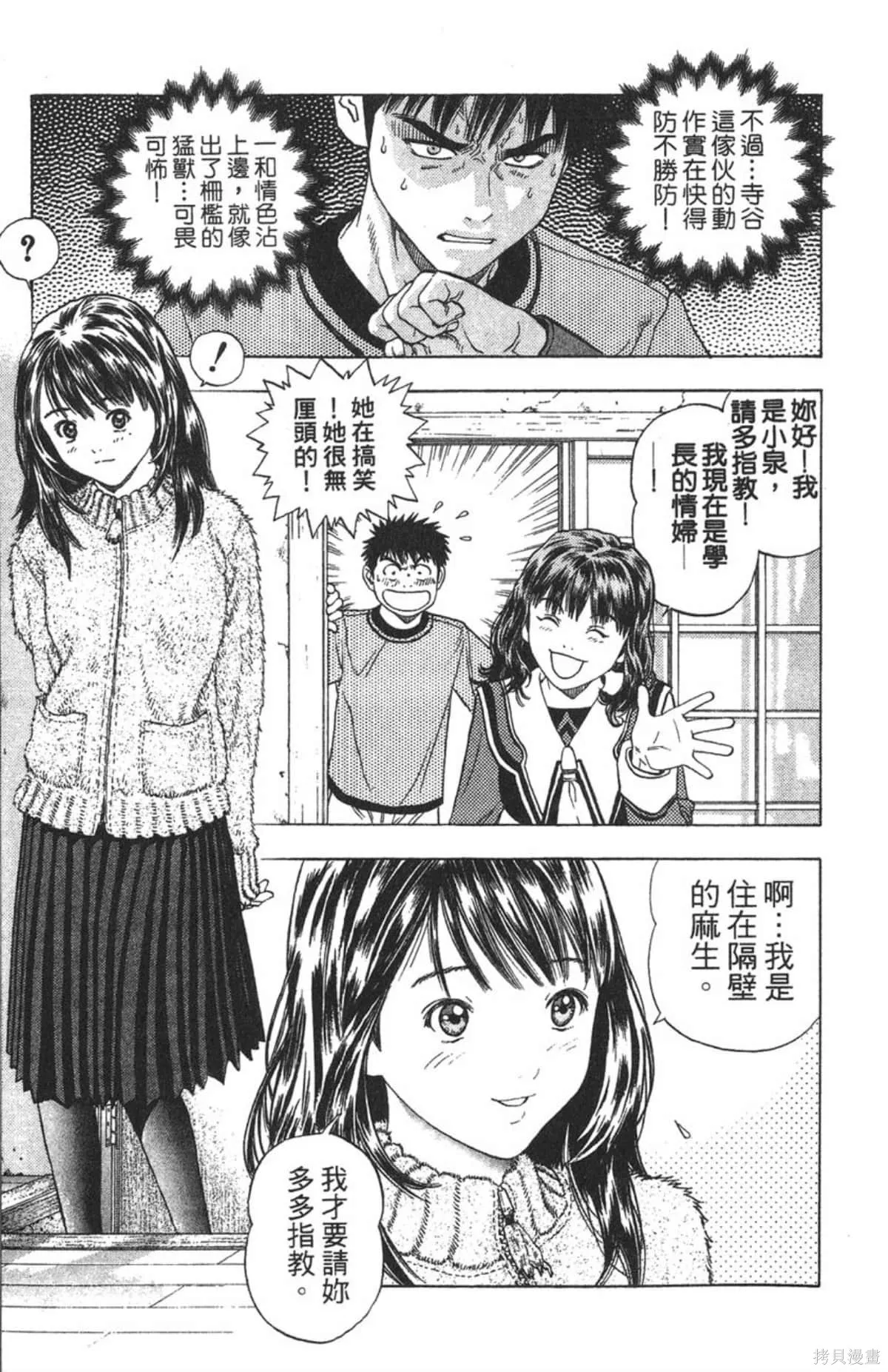 I’’S,Vol_14,第10张