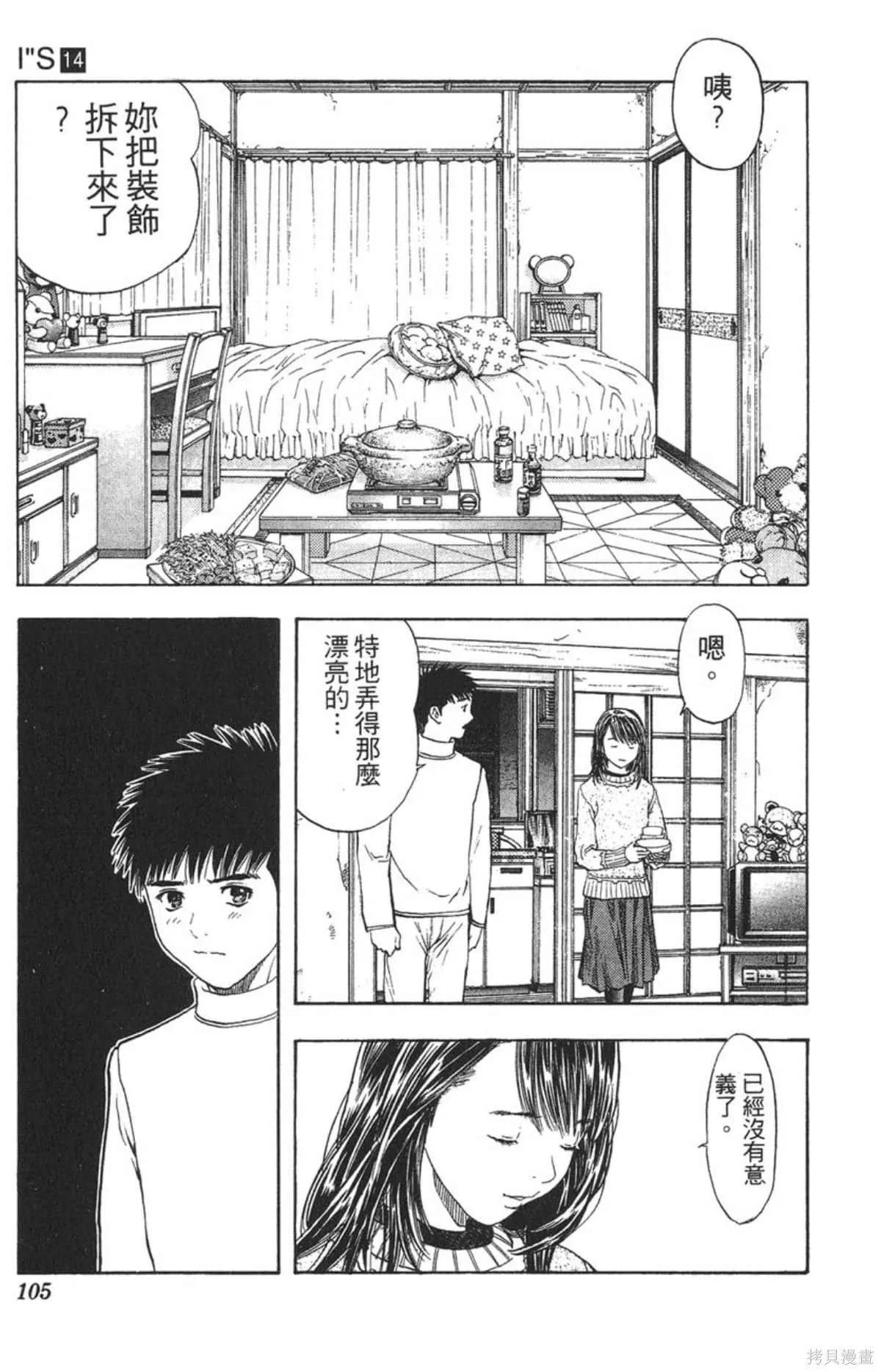 I’’S,Vol_14,第100张