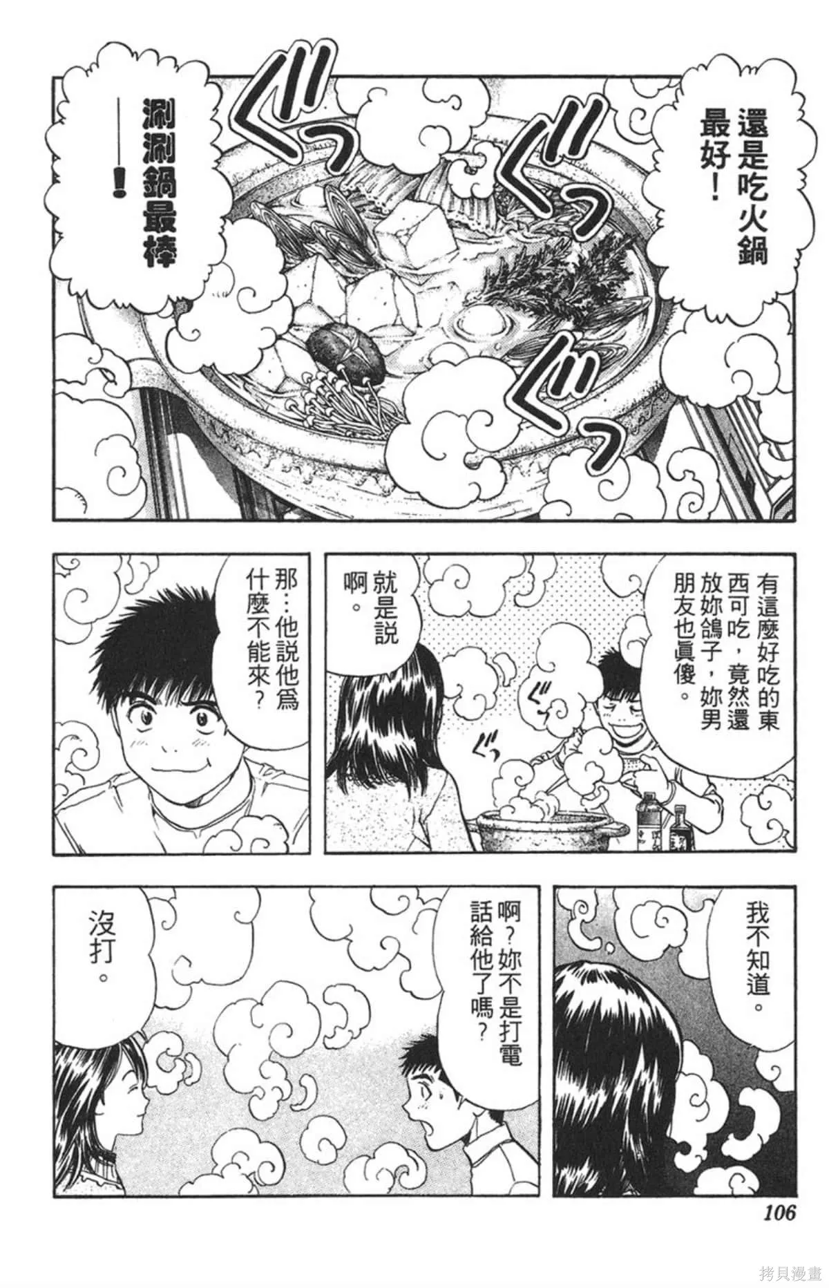 I’’S,Vol_14,第101张