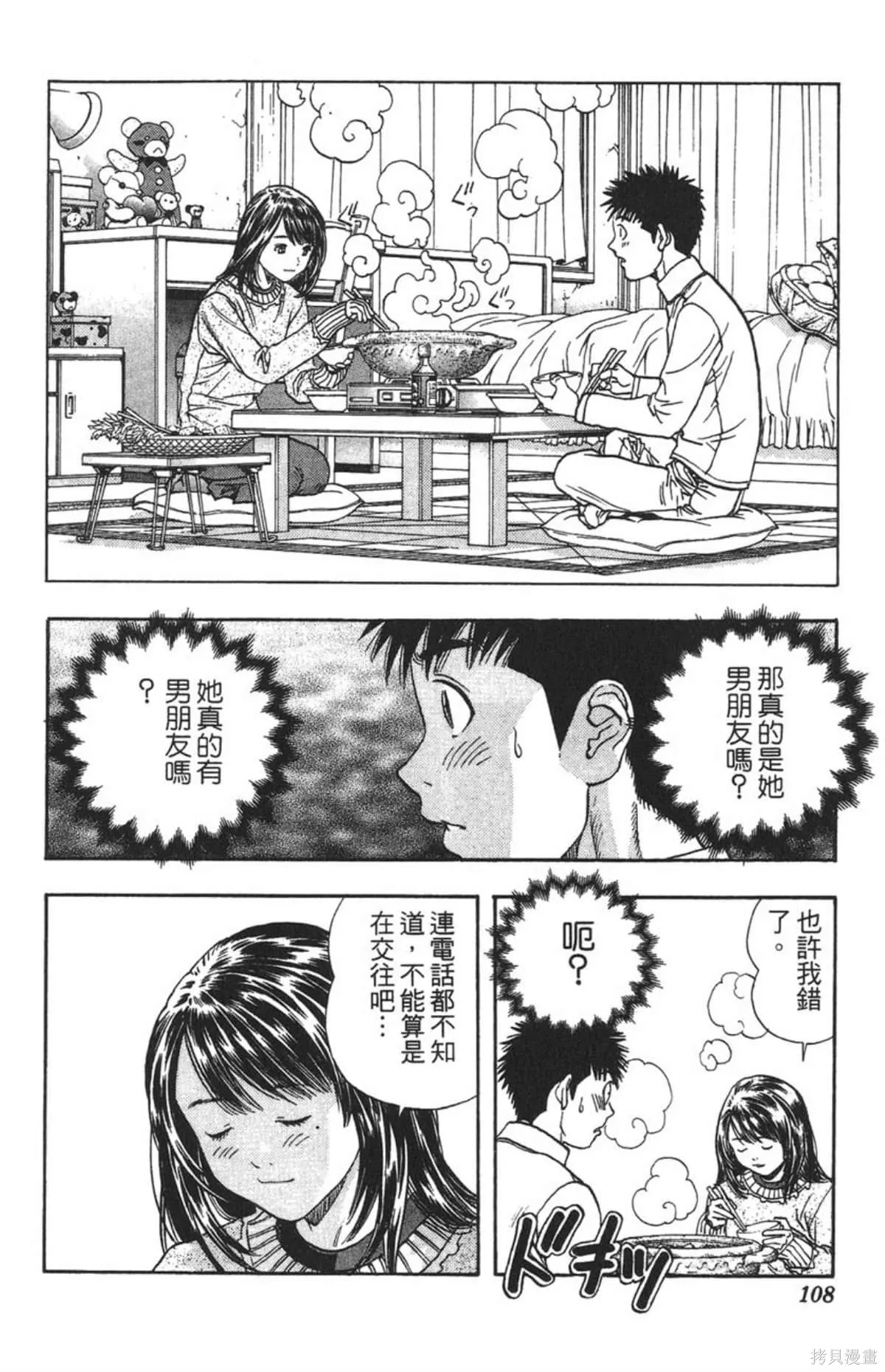 I’’S,Vol_14,第103张