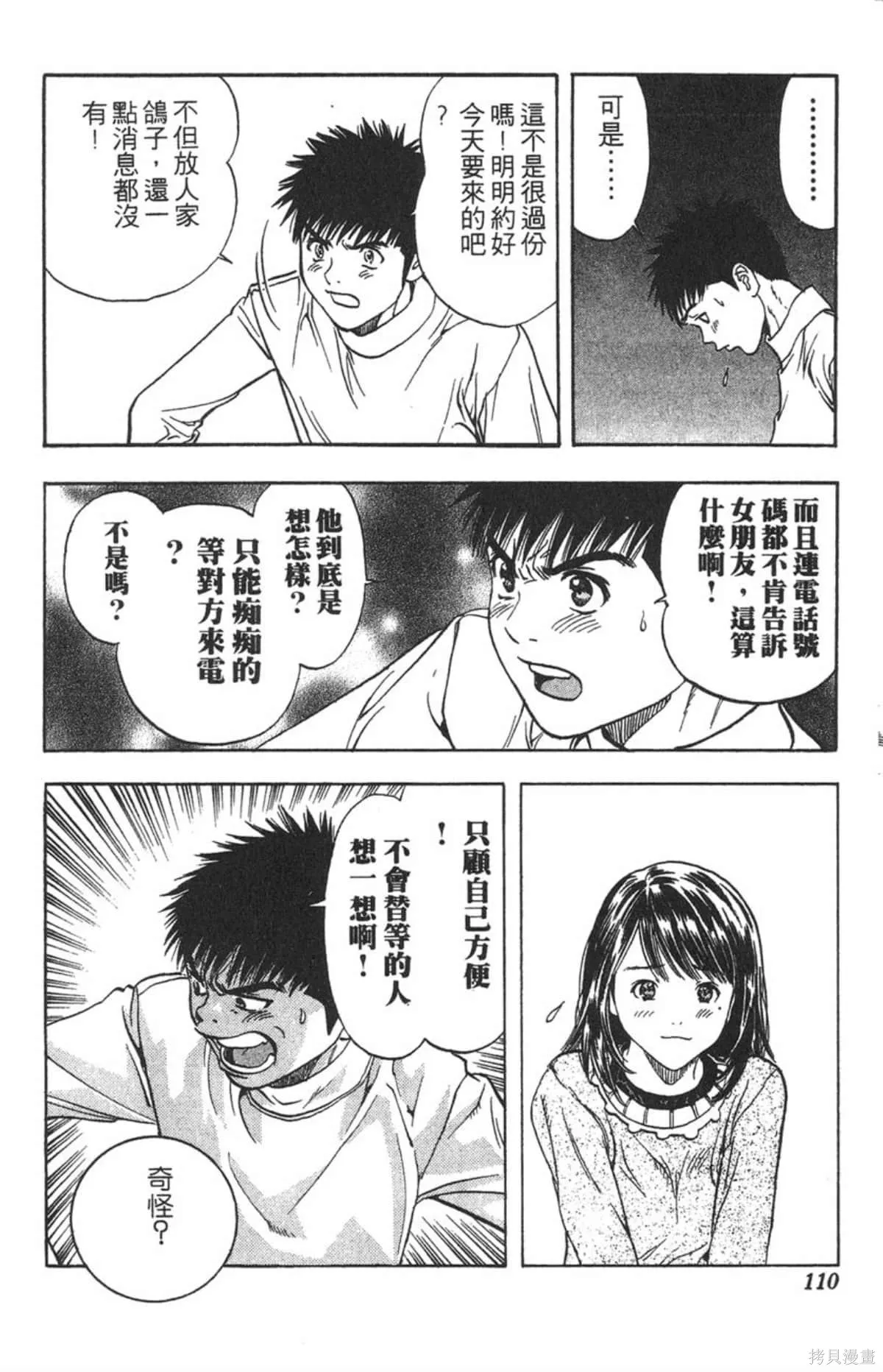 I’’S,Vol_14,第105张