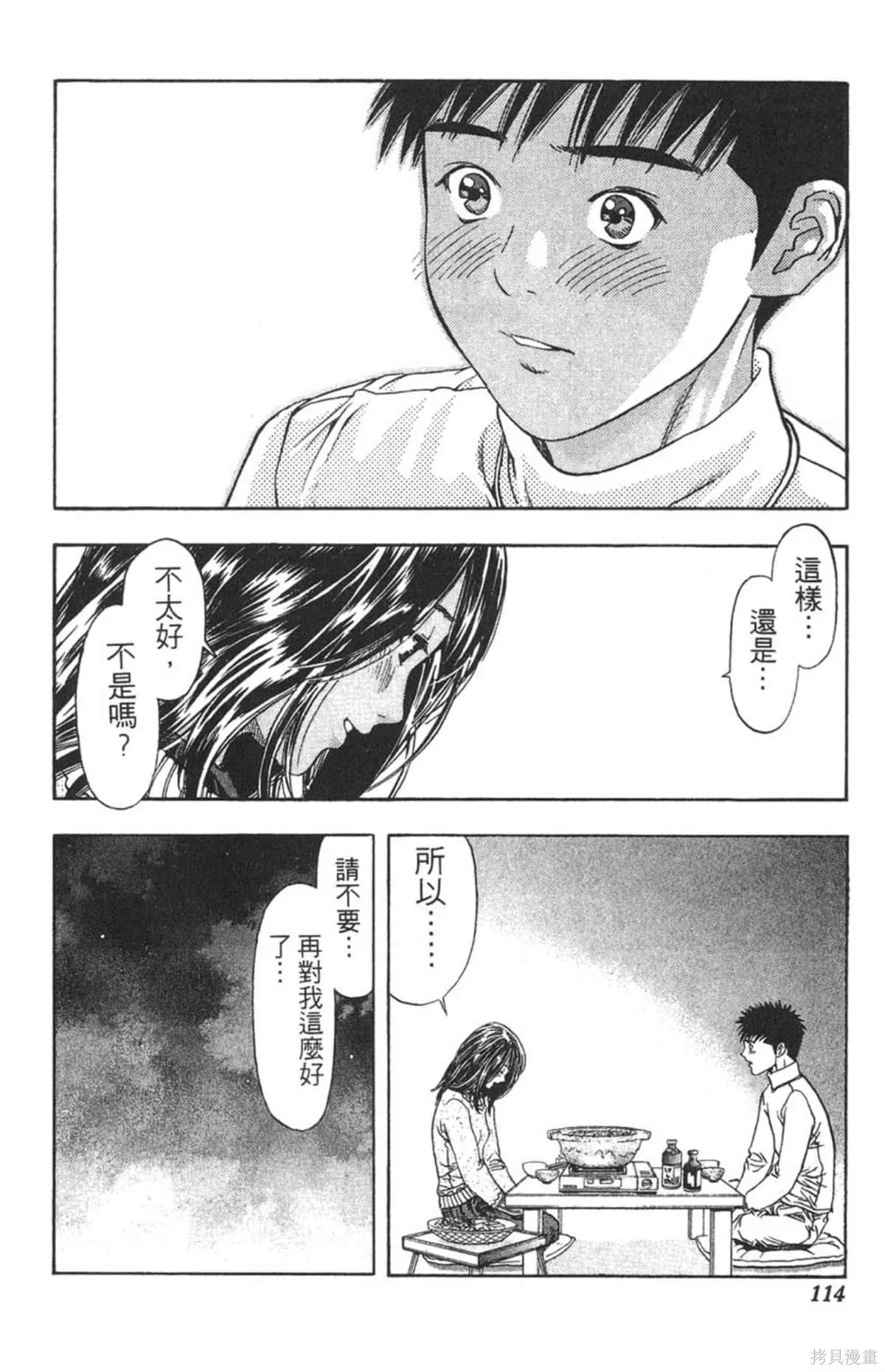 I’’S,Vol_14,第109张