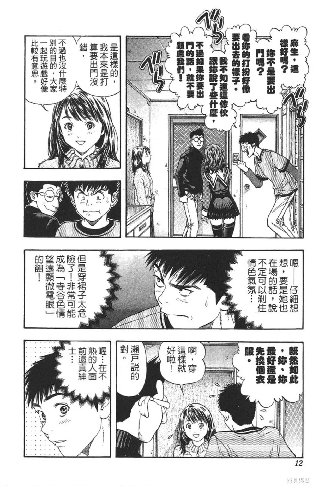I’’S,Vol_14,第11张