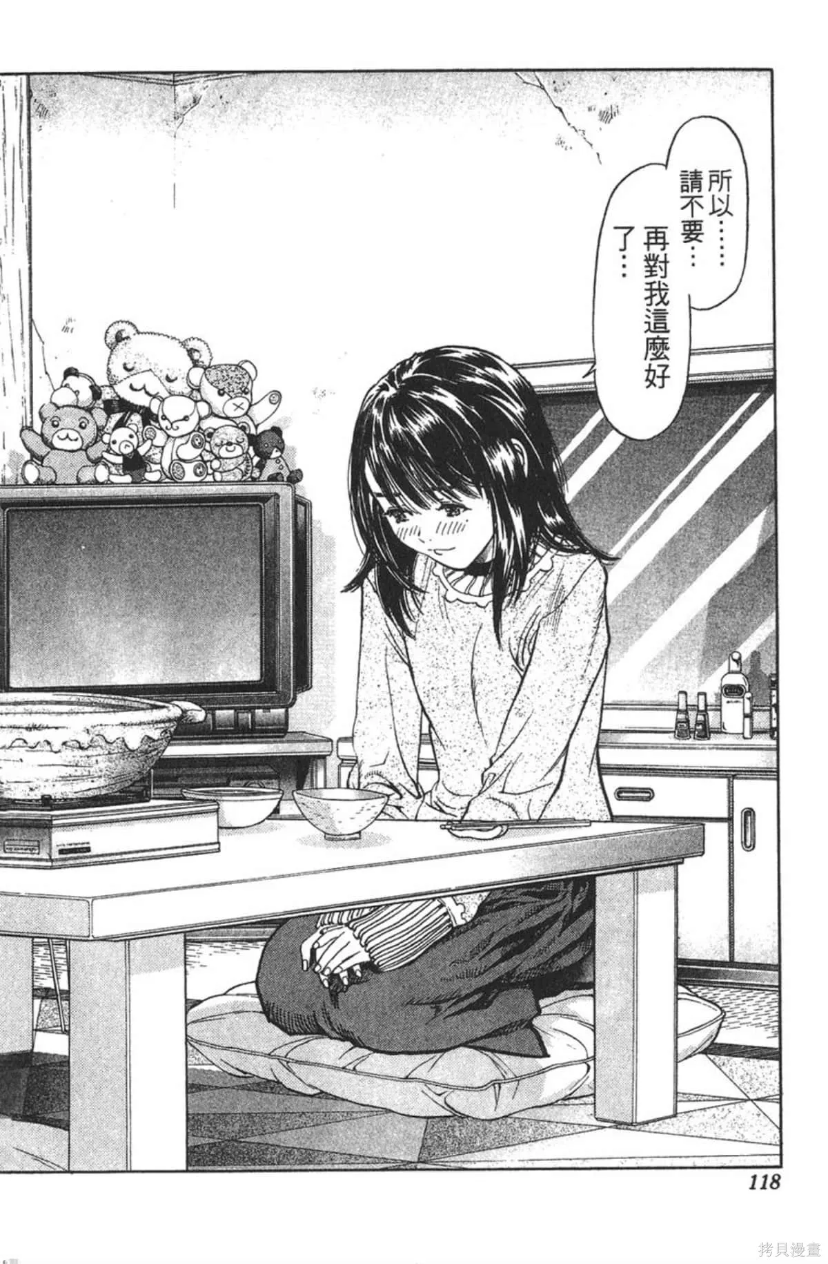 I’’S,Vol_14,第113张