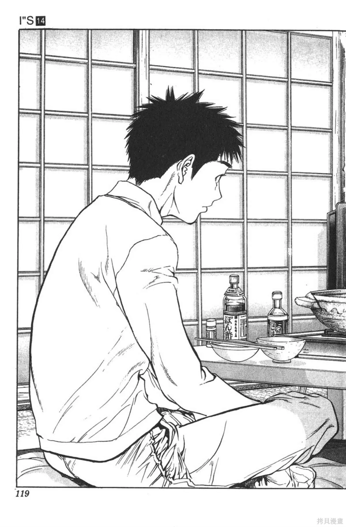 I’’S,Vol_14,第114张