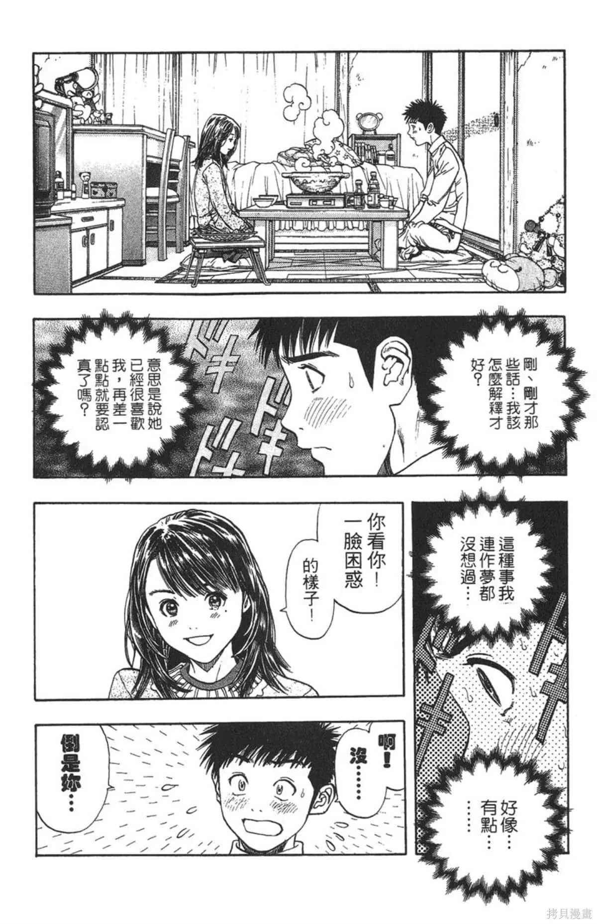 I’’S,Vol_14,第115张