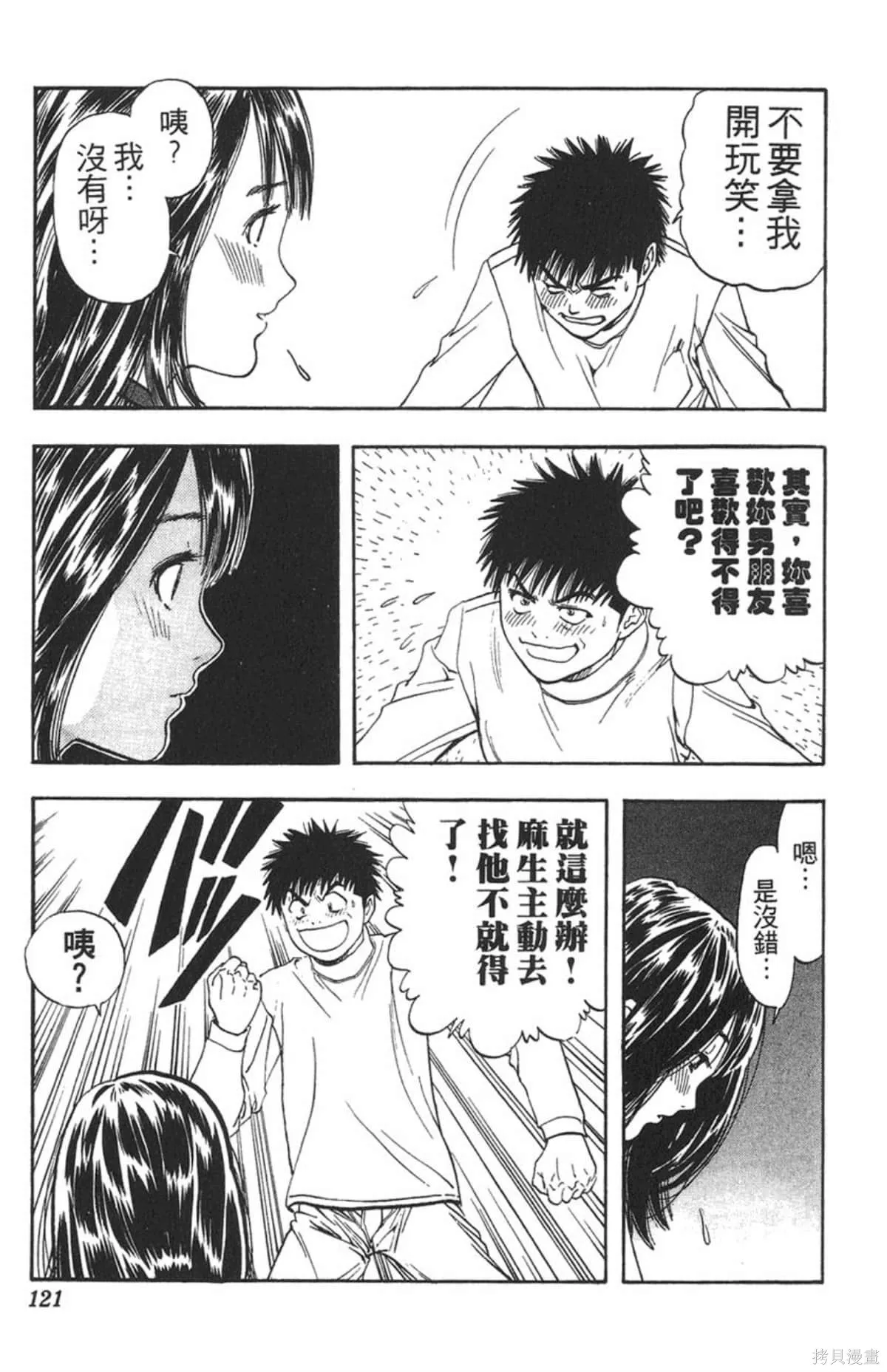 I’’S,Vol_14,第116张