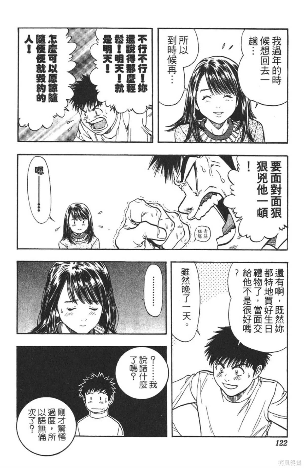 I’’S,Vol_14,第117张