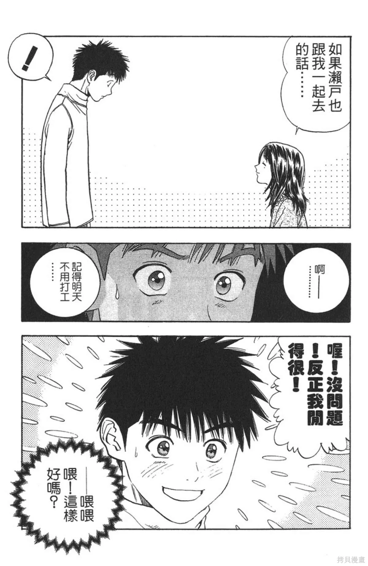 I’’S,Vol_14,第118张