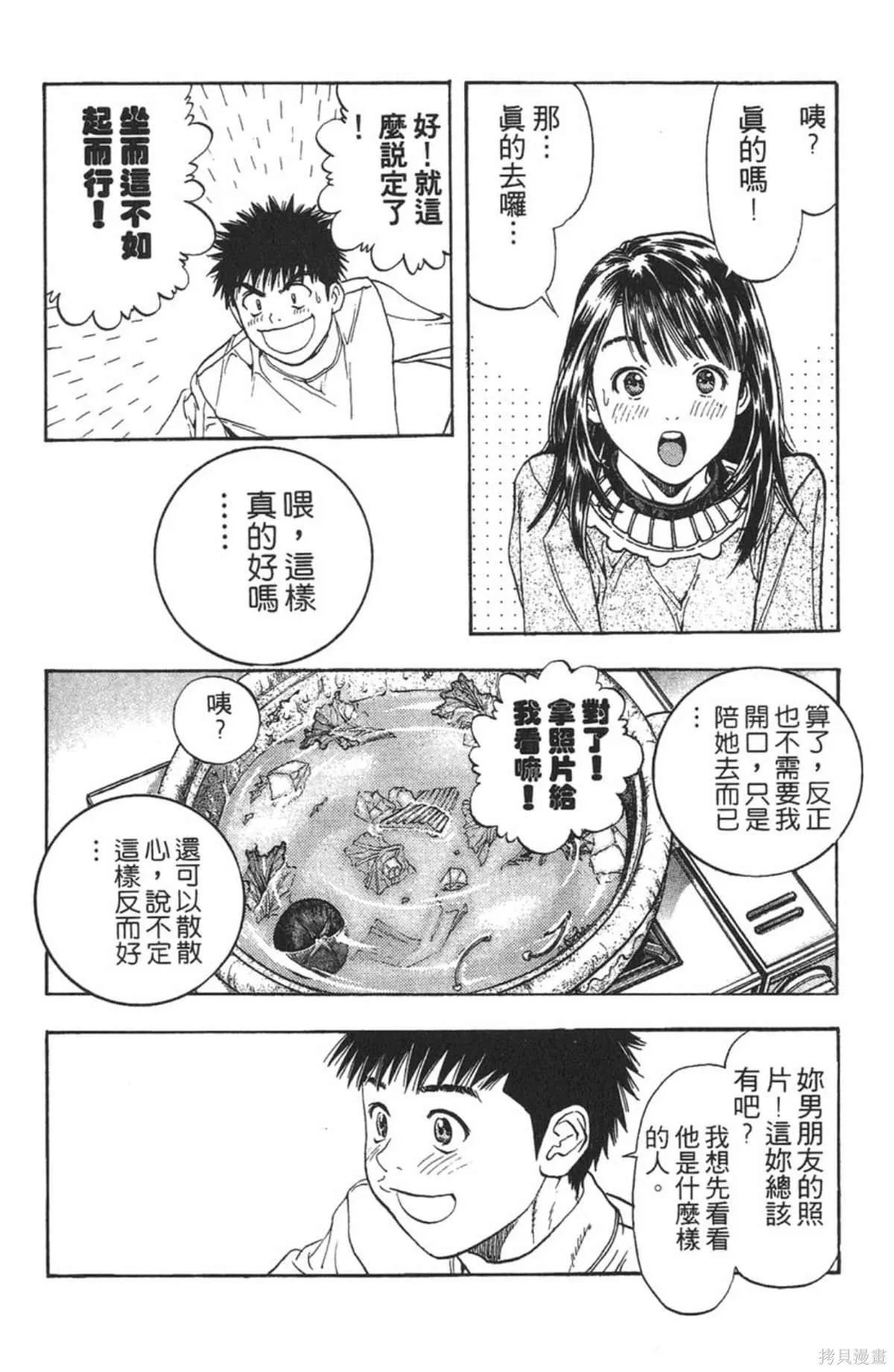 I’’S,Vol_14,第119张