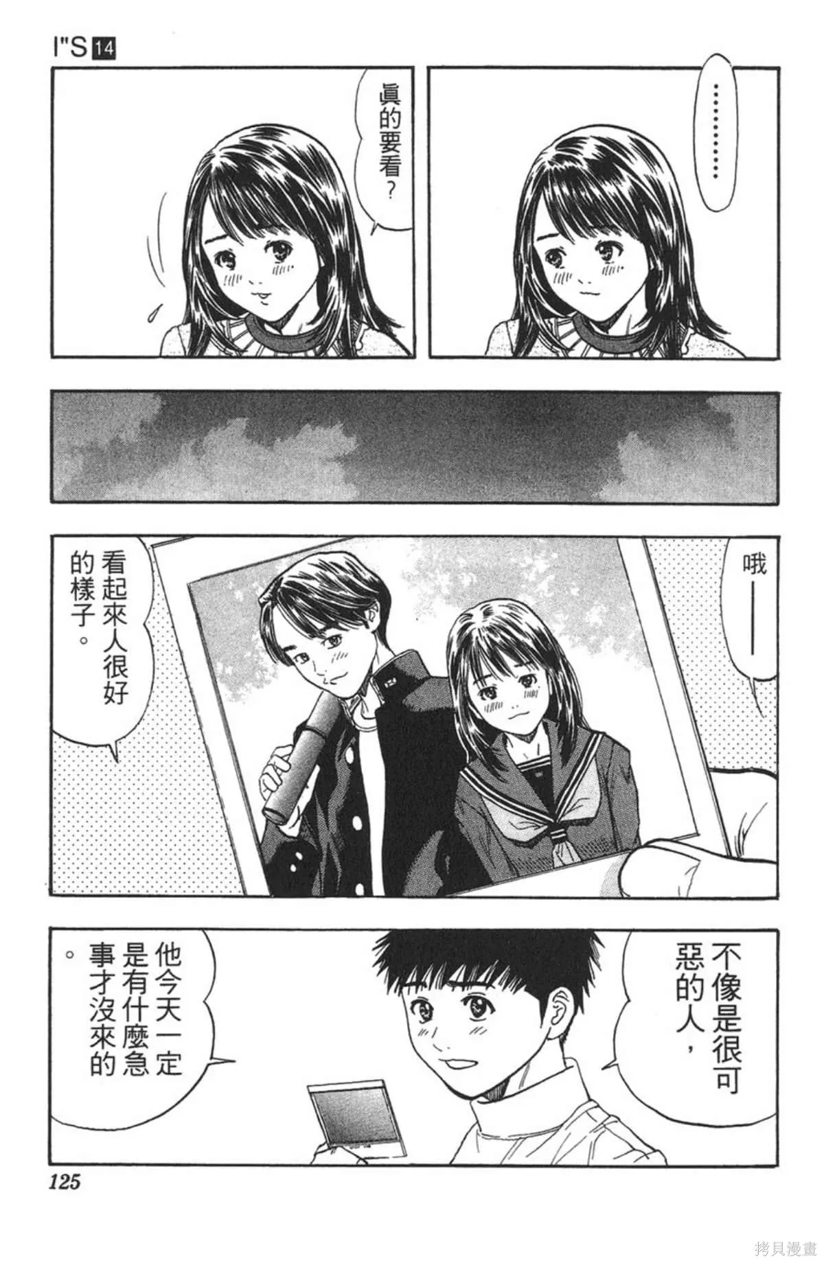 I’’S,Vol_14,第120张