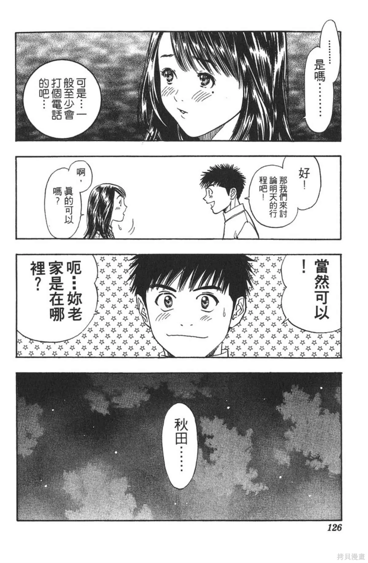 I’’S,Vol_14,第121张