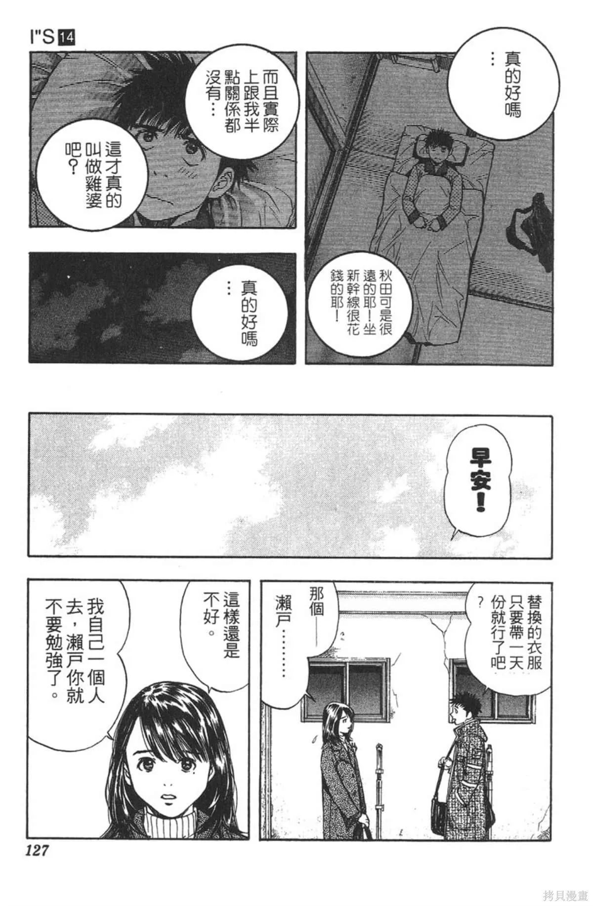 I’’S,Vol_14,第122张